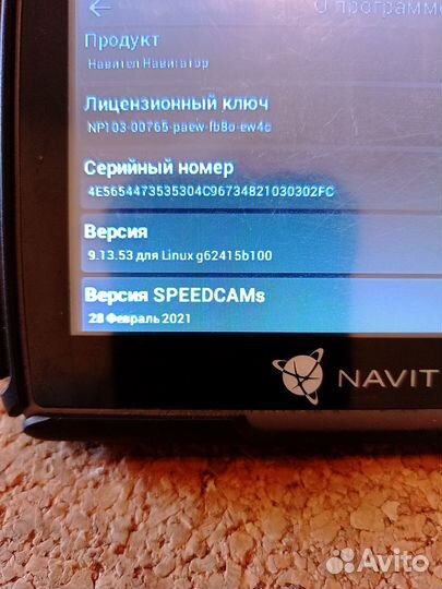 Мотонавигатор Navitel G550