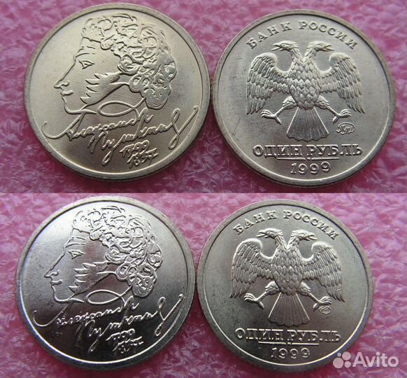 1 и 2 рубля Пушкин, снг, Города-Герои, Гагарин