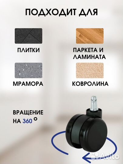 Колеса для компьютерного кресла 5 штук