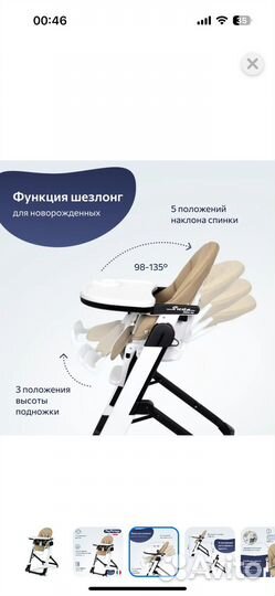 Стульчик для кормления peg perego siesta follow me