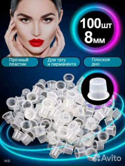 Колпачки для тату