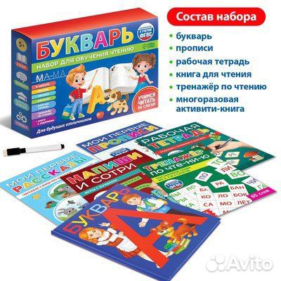 Набор книг для обучения детей