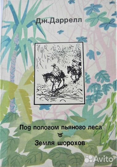 Книги о животных для детей и взрослых