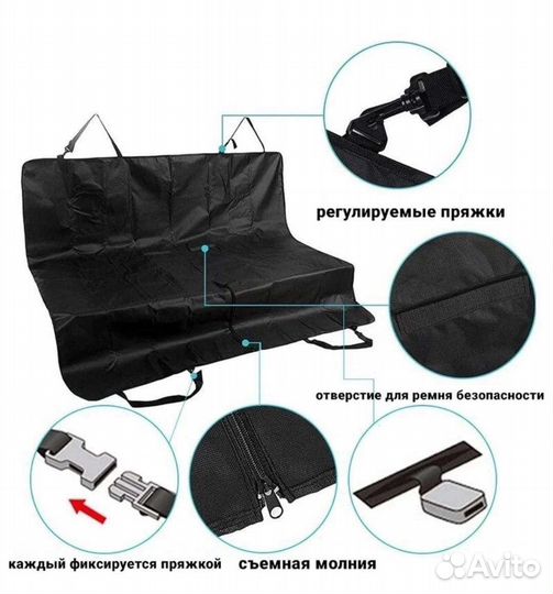 Накидка на заднее сиденье