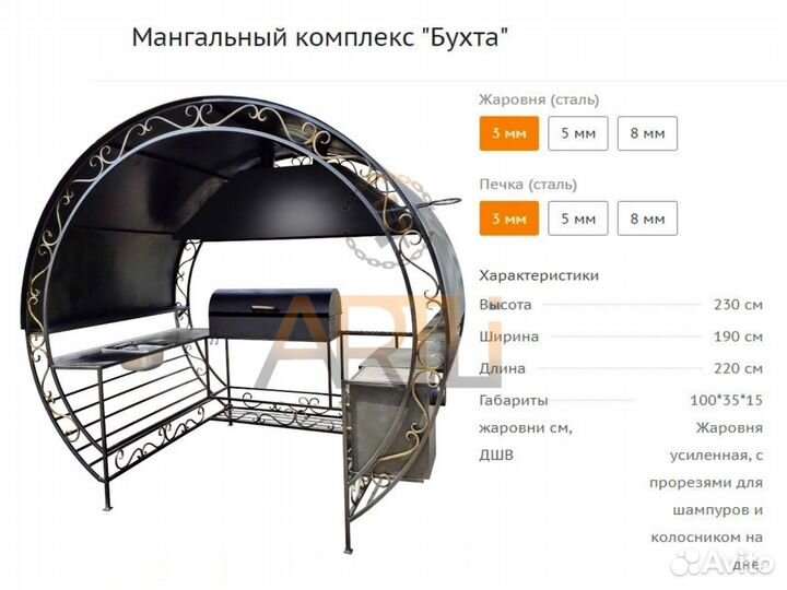 Мангальный комплекс/ Гарантия до 10 лет