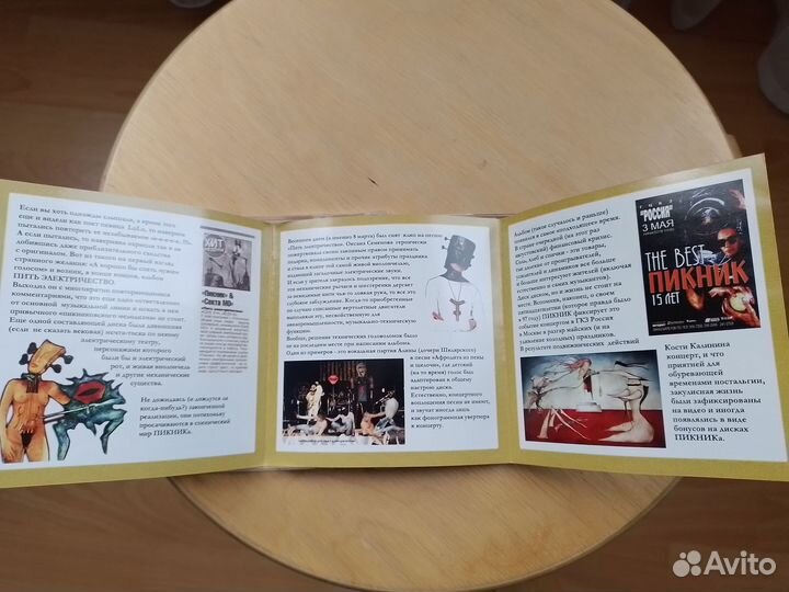 Редкое коллекционное издание группы 