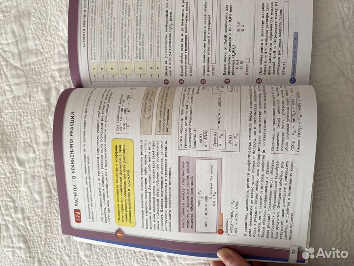 Химия 8-9 классы модульный триактив курс