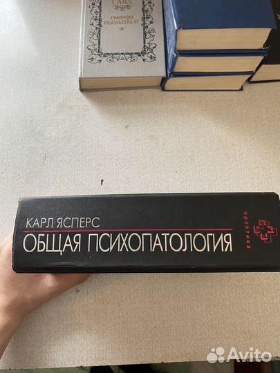 Общая психопатология