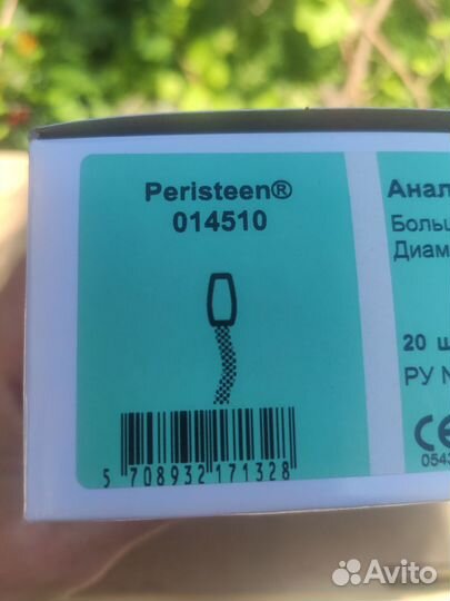 Анальные тампоны Coloplast 45мм