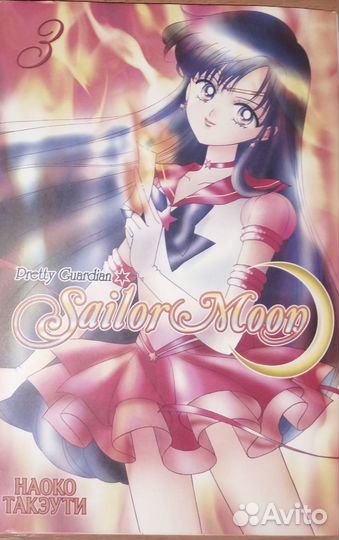 Манга sailor moon