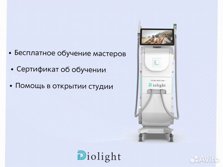 Диодный лазер diolight 2400в, мощный аппарат