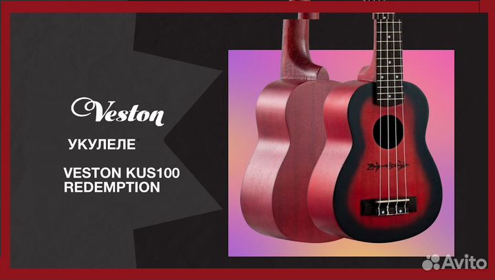 Укулеле сопрано Veston KUS100 Redemption / новый