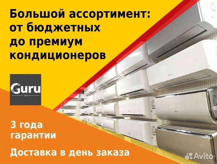 Кондиционеры сплит-системы