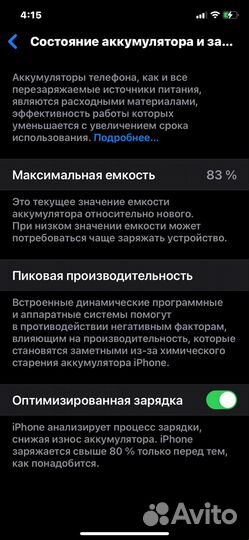 iPhone 11, 128 ГБ