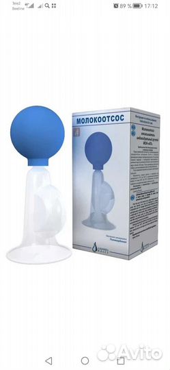 Молокоотсос ручной