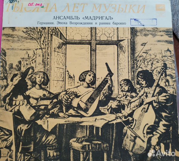 Виниловые пластинки СССР