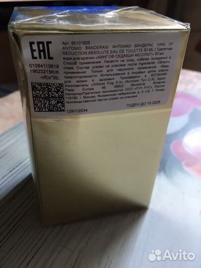 Туалетная вода Антонио Бандерос