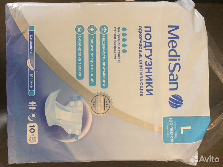 Подгузники для взрослых