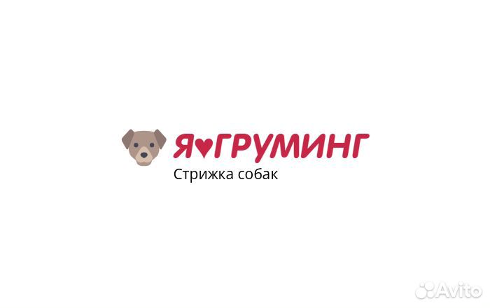 Грумер стрижка собак