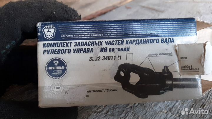 Ремкомплект шарнира кардана рулевого газ-3302
