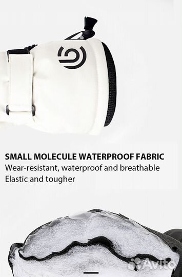 Перчатки зимние горнолыжные