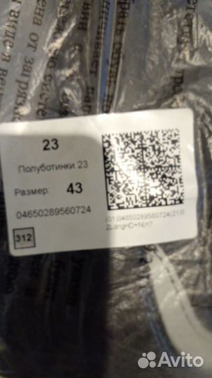 Спецобувь мужская 43 размер