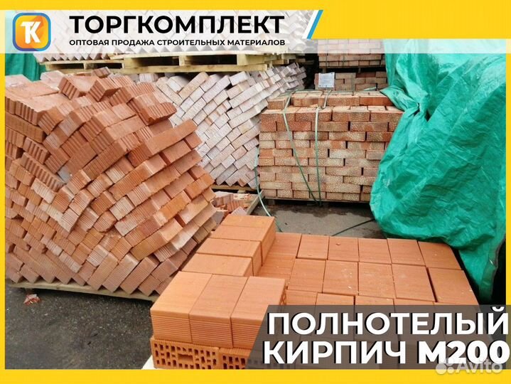 Полнотелый кирпич М200