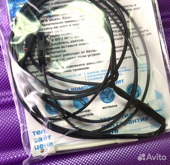 Микронаушники