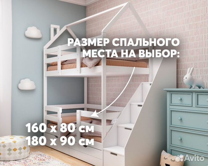 Детская двухъярусная кровать домик с комодом