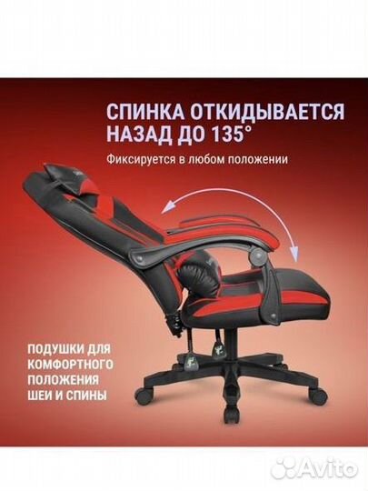 Игровое кресло Defender Master Черный/Красный