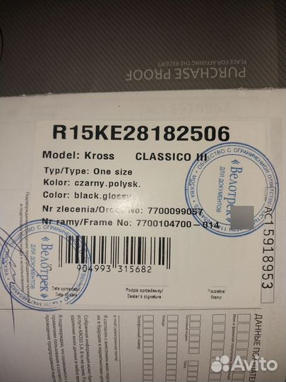 Велосипед дамский