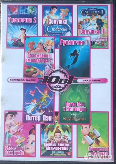Двд диски мультики и фильмы