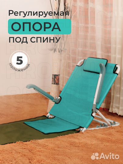 Опора для спины лежачих больных