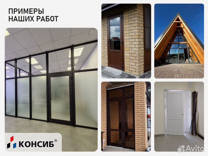 Пластиковые окна