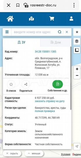 База отдыха на Ахтубе