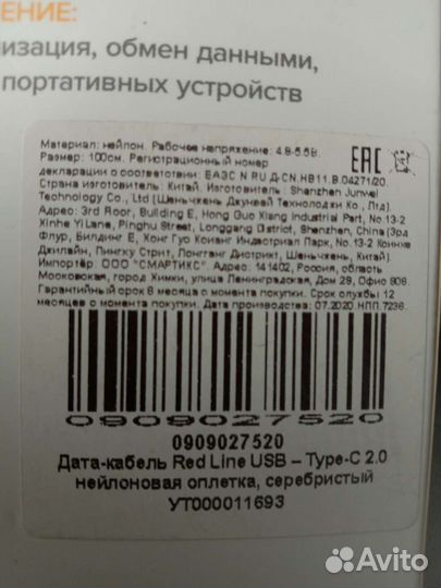 Кабель usb type-c новый