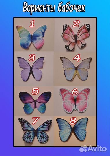 Светящийся букет из бабочек