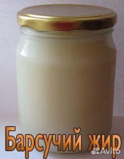 Жир Барсука