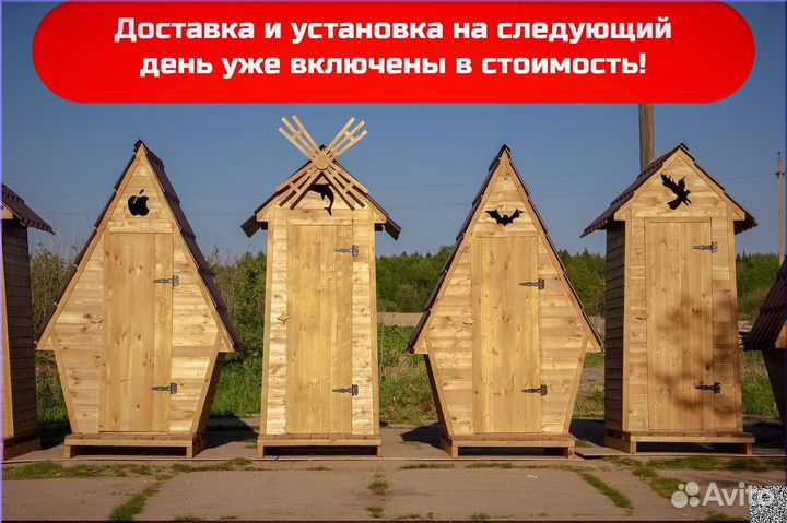 Дачный туалет деревянный WAT894