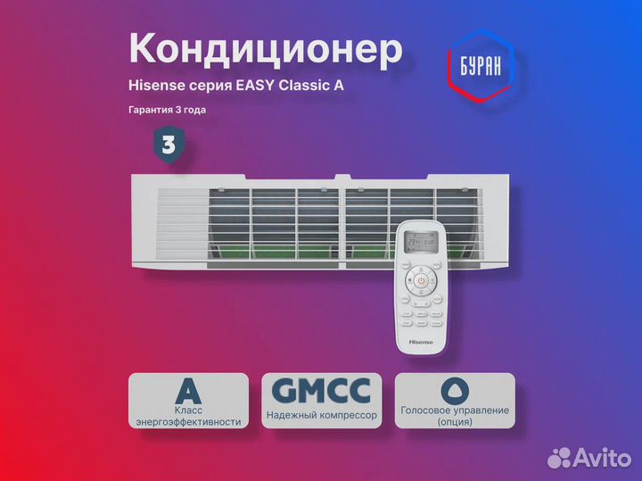 Кондиционер Hisense AS-24HR4rbadj00 серии Easy Cla