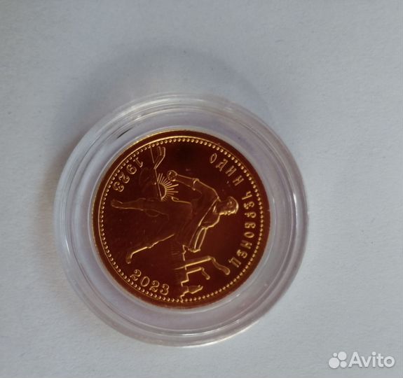 Золотой червонец Сеятель 2023