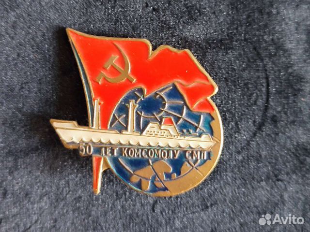 Значки 50 лет комсомолу смп и гто 2-й степени
