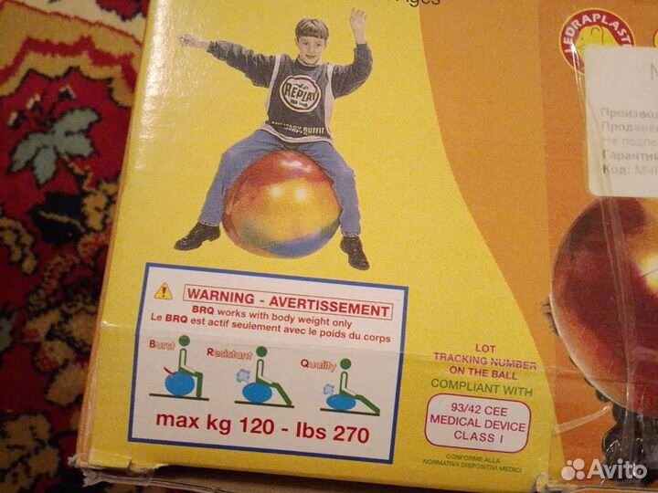 Мяч гимнастический 65 см