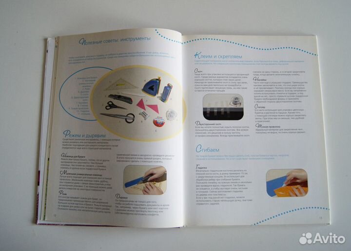 Книга Подарки дарим красиво - про упаковку