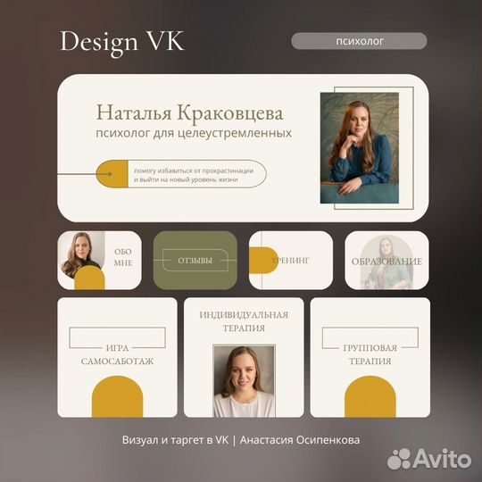 Оформление и ведение групп вконтакте Таргетолог