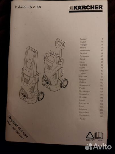 Мойка высокого давления karcher