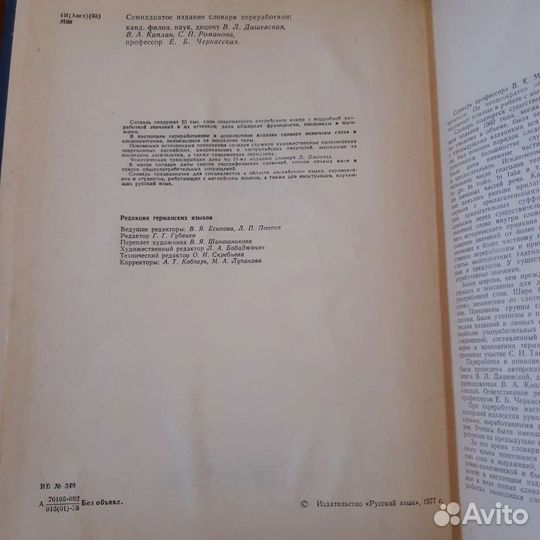 Англо русский словарь muller