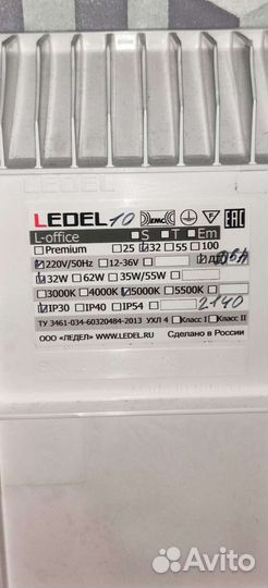 Светильники ledel российского производителя