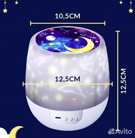 Ночник проектор звездного неба детский