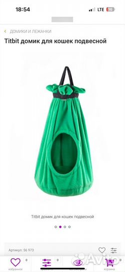 Гамак для кошек